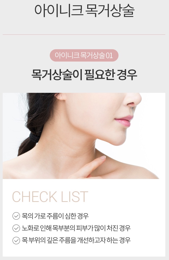 목주름수술비용이 궁금하다면? 관련 이미지 3