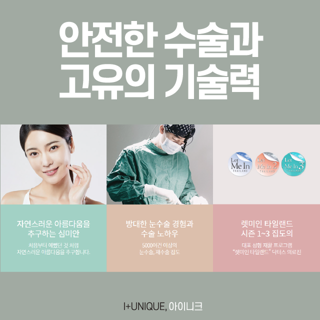 Learn About the Surgical Methods for Gangnam Epicanthoplasty and Eye Shape Correction image 6