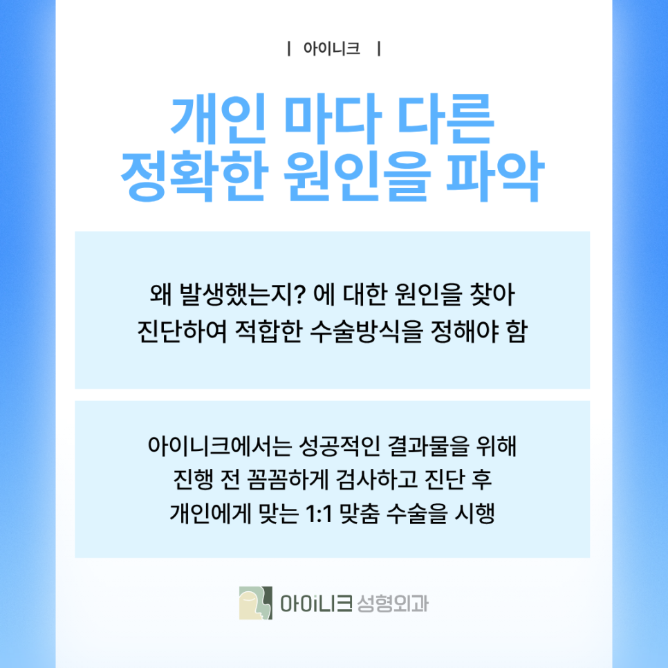 쌍꺼풀재수술병원 겹주름이 되어버렸다면? 관련 이미지 4