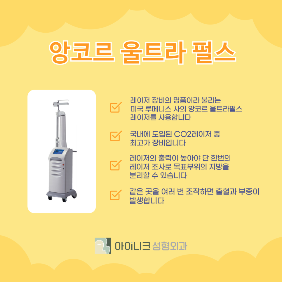 눈밑지방재배치수술병원 제대로 선택하기 관련 이미지 5