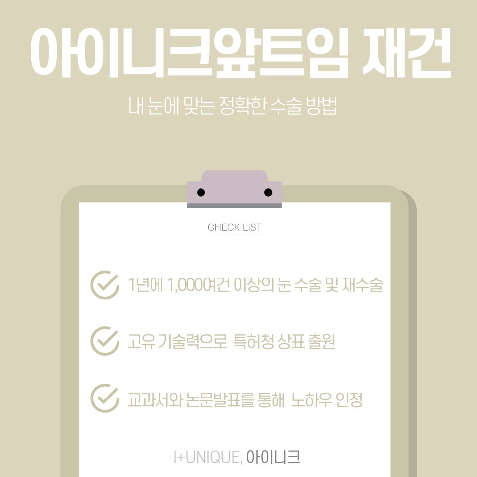 자연스러운 앞트임성형 아이니크성형외과에서 관련 이미지 6