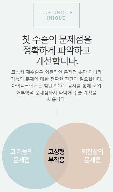 늑연골코성형 코재수술 잘하는 곳 관련 이미지 2