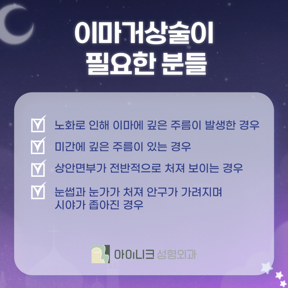 내시경이마거상술가격 후회 없는 선택하기 관련 이미지 6