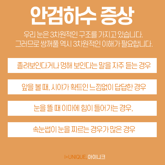 압구정눈매교정, 원인부터 결과까지 확실하게 알아야 합니다. 관련 이미지 2