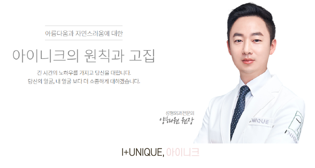 Apply for Inique Plastic Surgery Model Recruitment and Be Reborn Anew! image 5