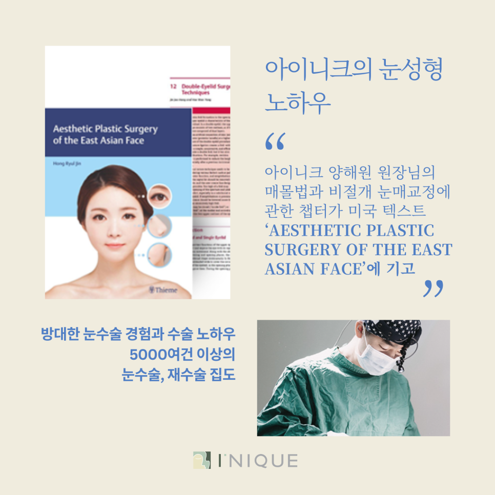 안검하수잘하는곳 관리까지 확실하게 관련 이미지 6