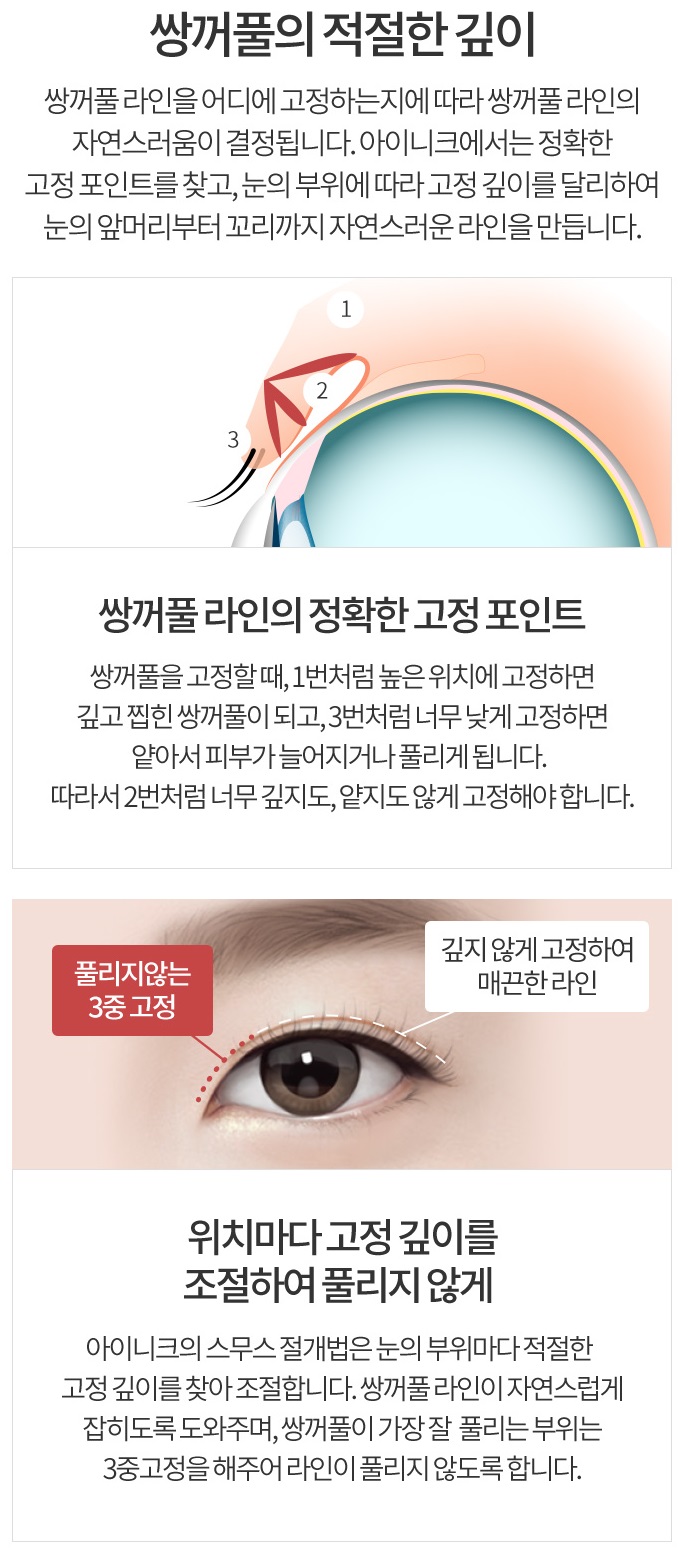인아웃라인쌍꺼풀 예쁘고 자연스럽게 관련 이미지 5