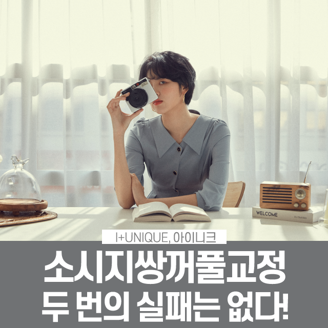 Sausage Double-Eyelid Correction: There Is No Second Failure! image 1