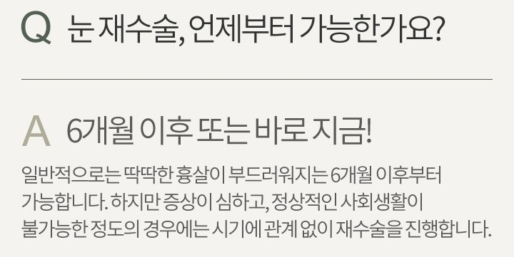 눈꺼풀지방이식비용 자연스러운 눈매로 변신 관련 이미지 8