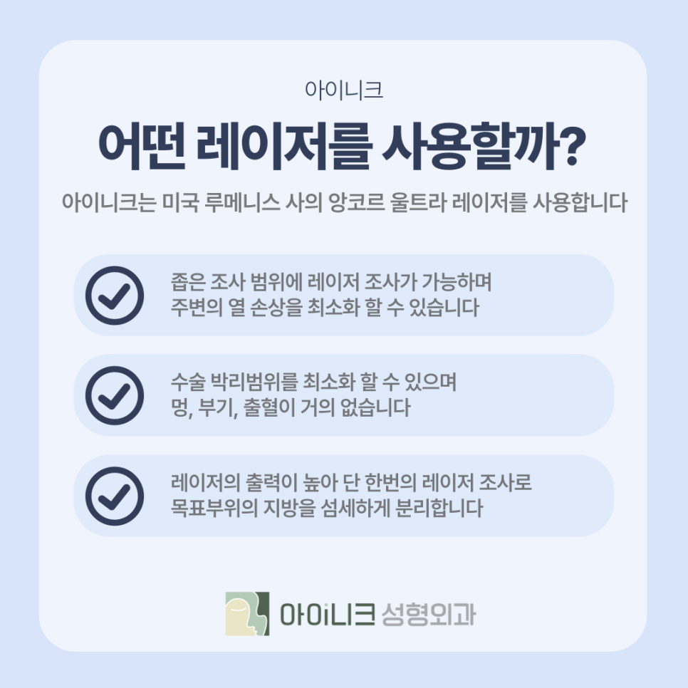 SAC를 중심으로 하는 눈밑지방제거병원의 방식은? 관련 이미지 8