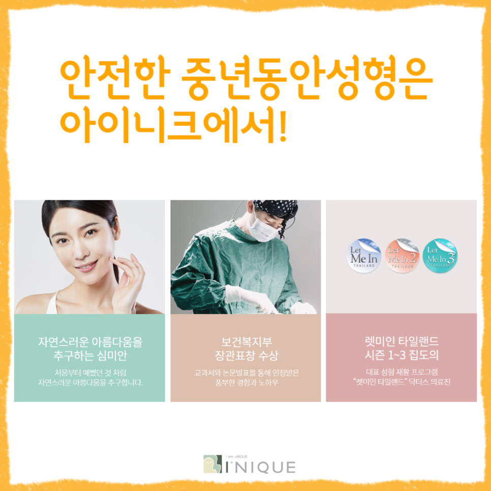 Have You Heard About Middle-Age Eye Rejuvenation Surgery? image 6