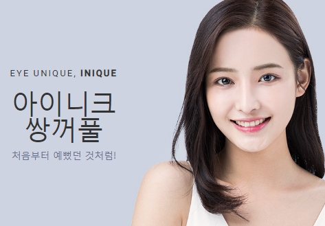 연예인쌍커풀 같은 자연스럽고 또렷한 눈매를 원한다면! 관련 이미지 1