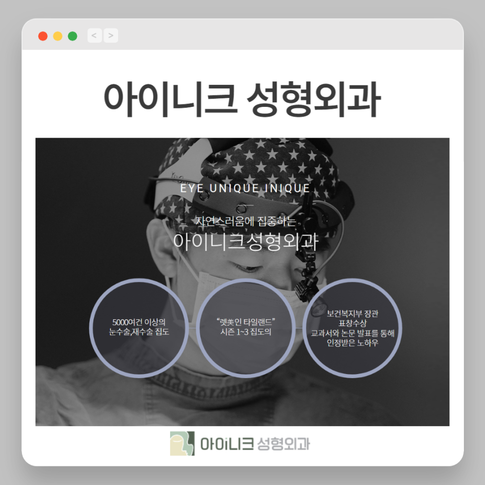 20대 이마거상술로 처진 피부를 개선 관련 이미지 6