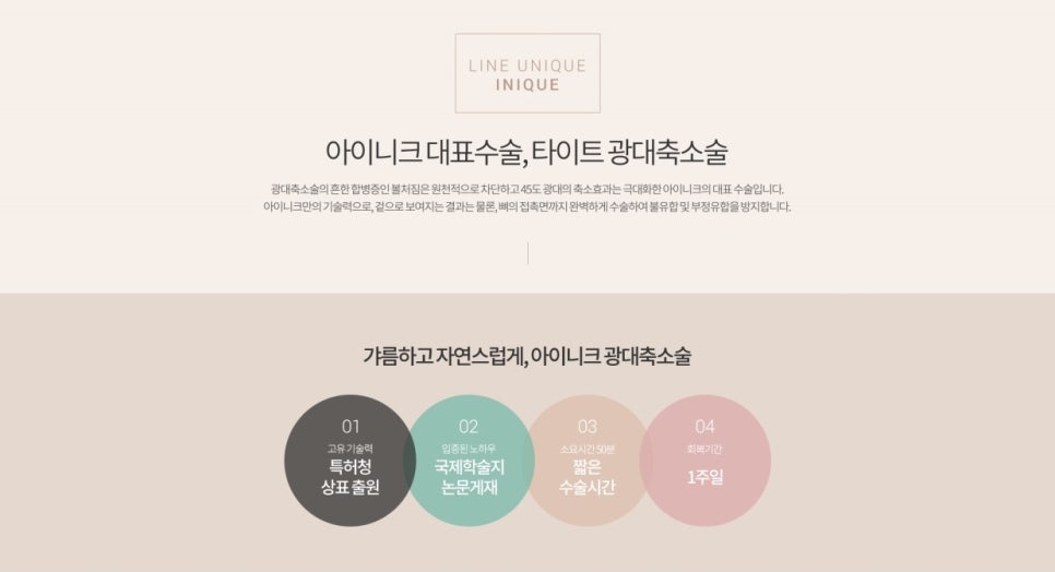 광대축소술비용 주의사항은 무엇일까? 관련 이미지 2