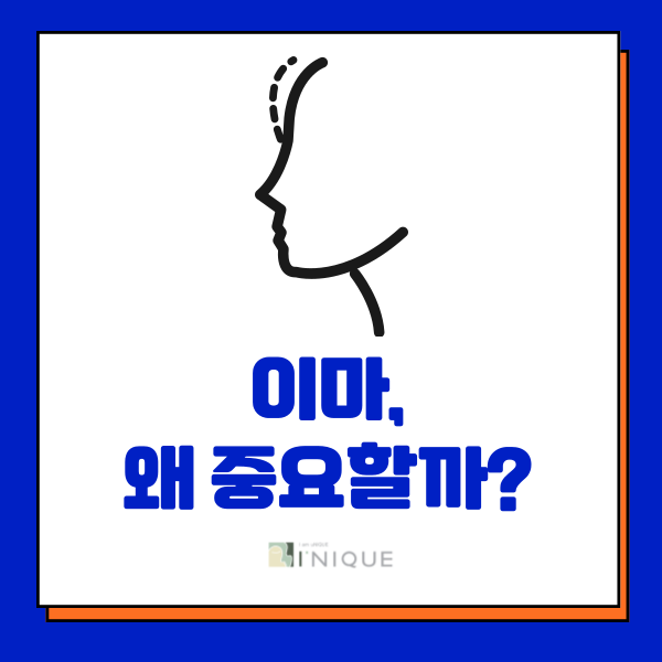이마필러추천, 안전하게 알아봐요! 관련 이미지 2