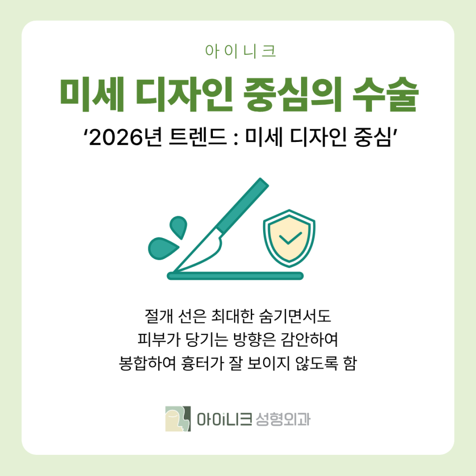 눈성형잘하는곳 2026 눈성형 트렌드는?? 관련 이미지 3