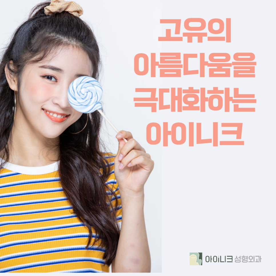 이마거상성형외과에서 노안 해결! 관련 이미지 6