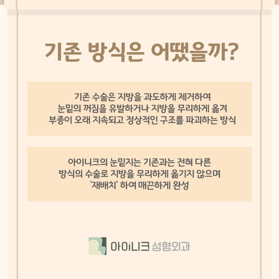 Improving a Tired-Looking Impression with Under-Eye Surgery in Apgujeong image 6