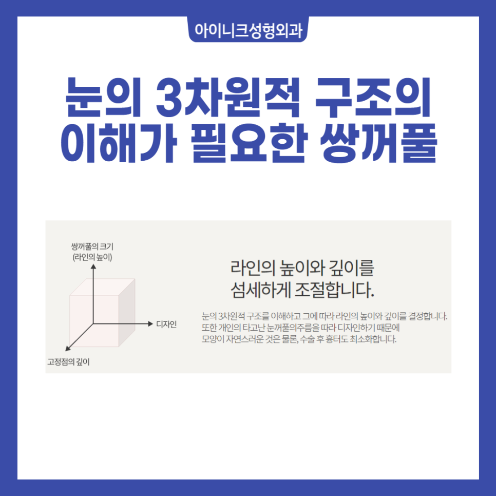What Is More Important Than the Cost of Double Eyelid Surgery? image 2