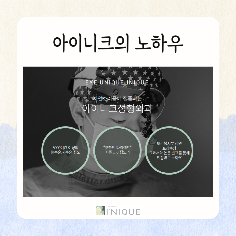 쌍꺼풀 겹주름 완벽하게 개선하는 법! 관련 이미지 6