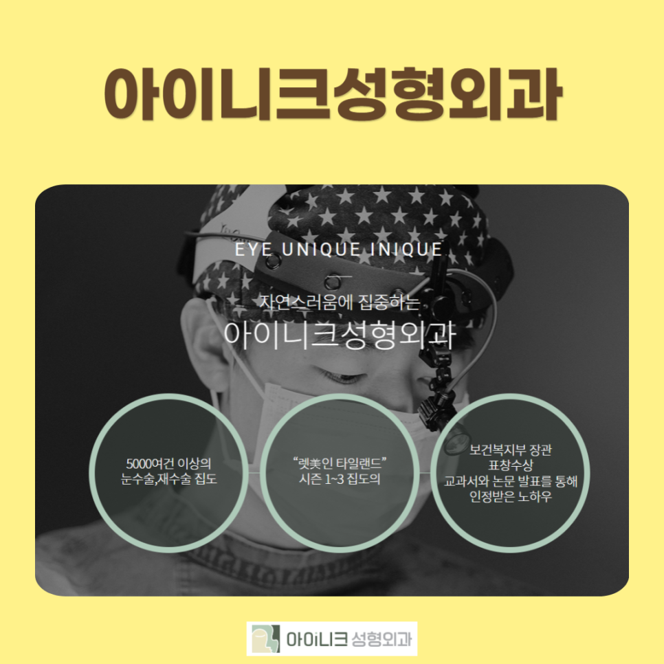 눈썹거상술로 티나지 않고 또렷한 인상으로! 관련 이미지 6