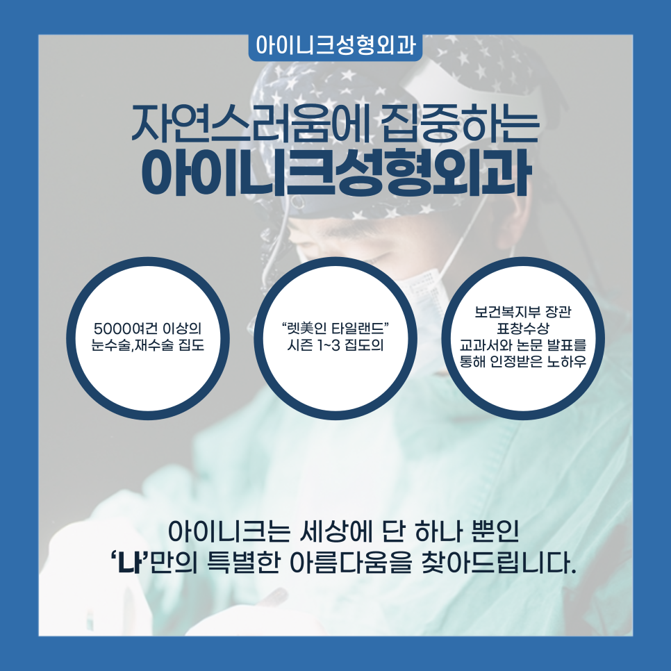 Where to Get Natural and Skillful Eyelid Surgery in Gangnam image 6