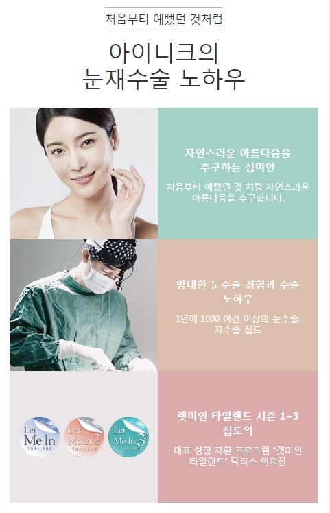 겹쌍꺼풀수술 원인별 맞춤 솔루션으로 완벽 해결! 관련 이미지 6