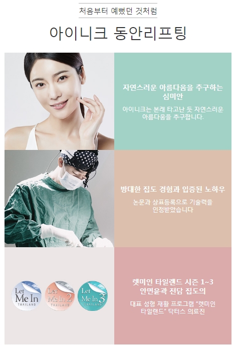 목거상술비용 확실한 동안 효과를 만나보세요! 관련 이미지 5