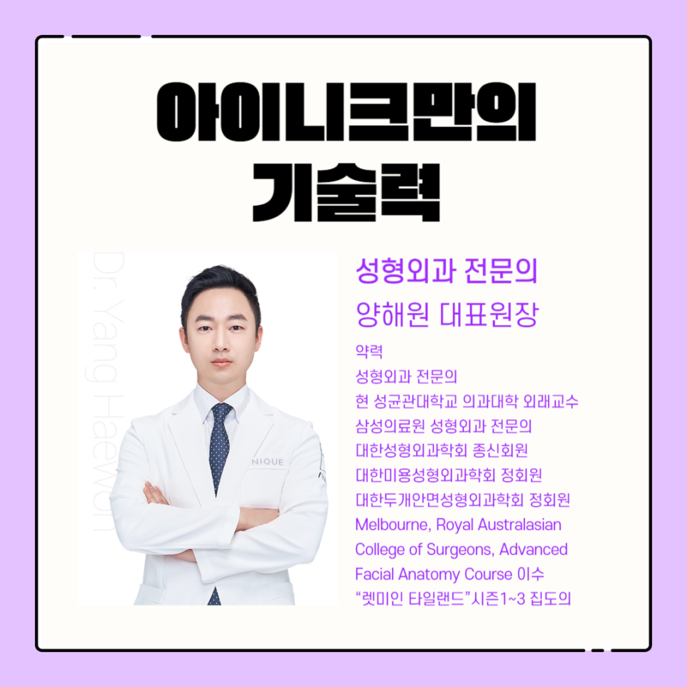 If You Want to Improve Drooping Eyelids in Middle-Aged Men image 6