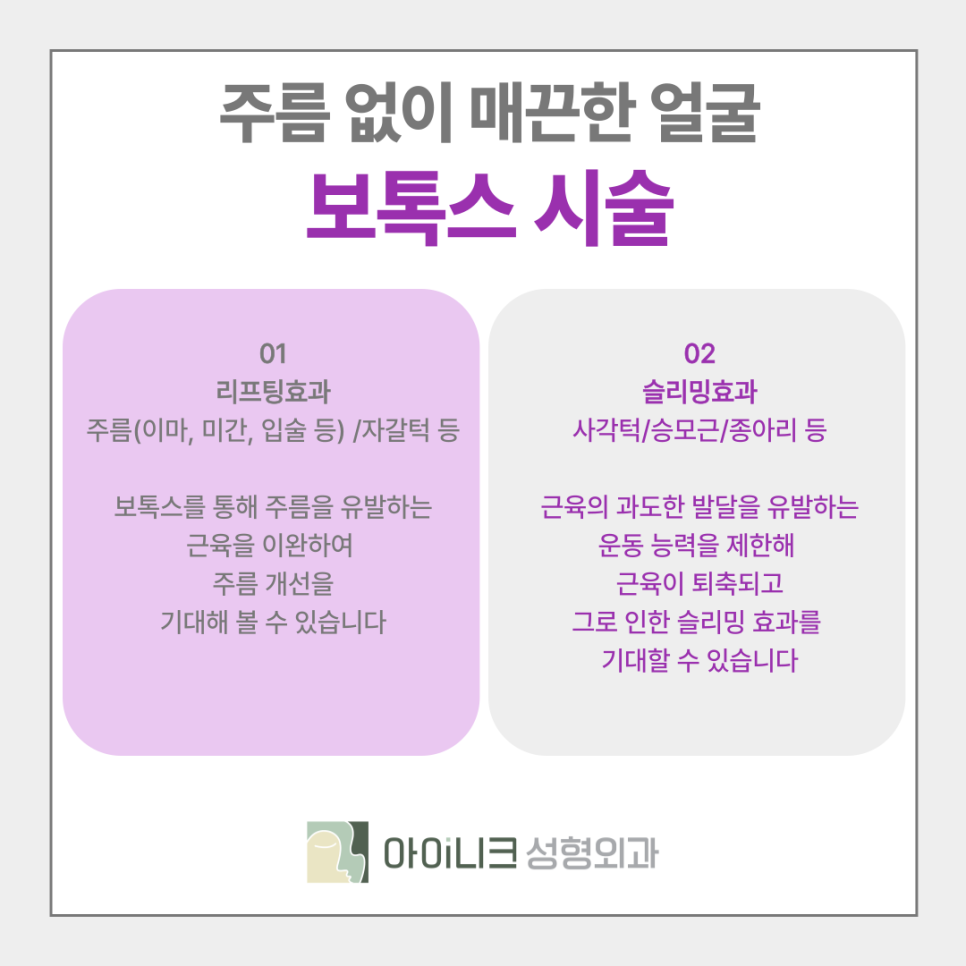 강남역 필러 보톡스 어떻게 다를까? 관련 이미지 4