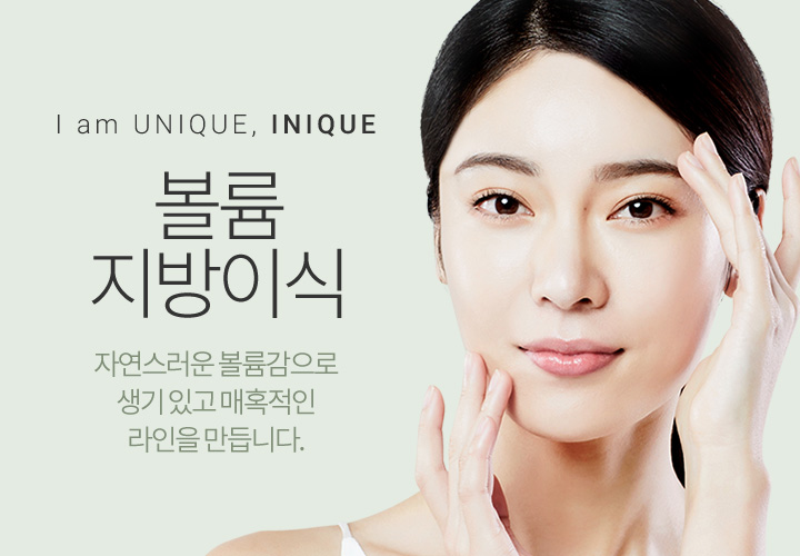 눈꺼풀지방이식 의료진 선택이 중요 관련 이미지 1