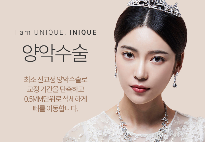 양악수술통증 없이 안전하게 관련 이미지 1