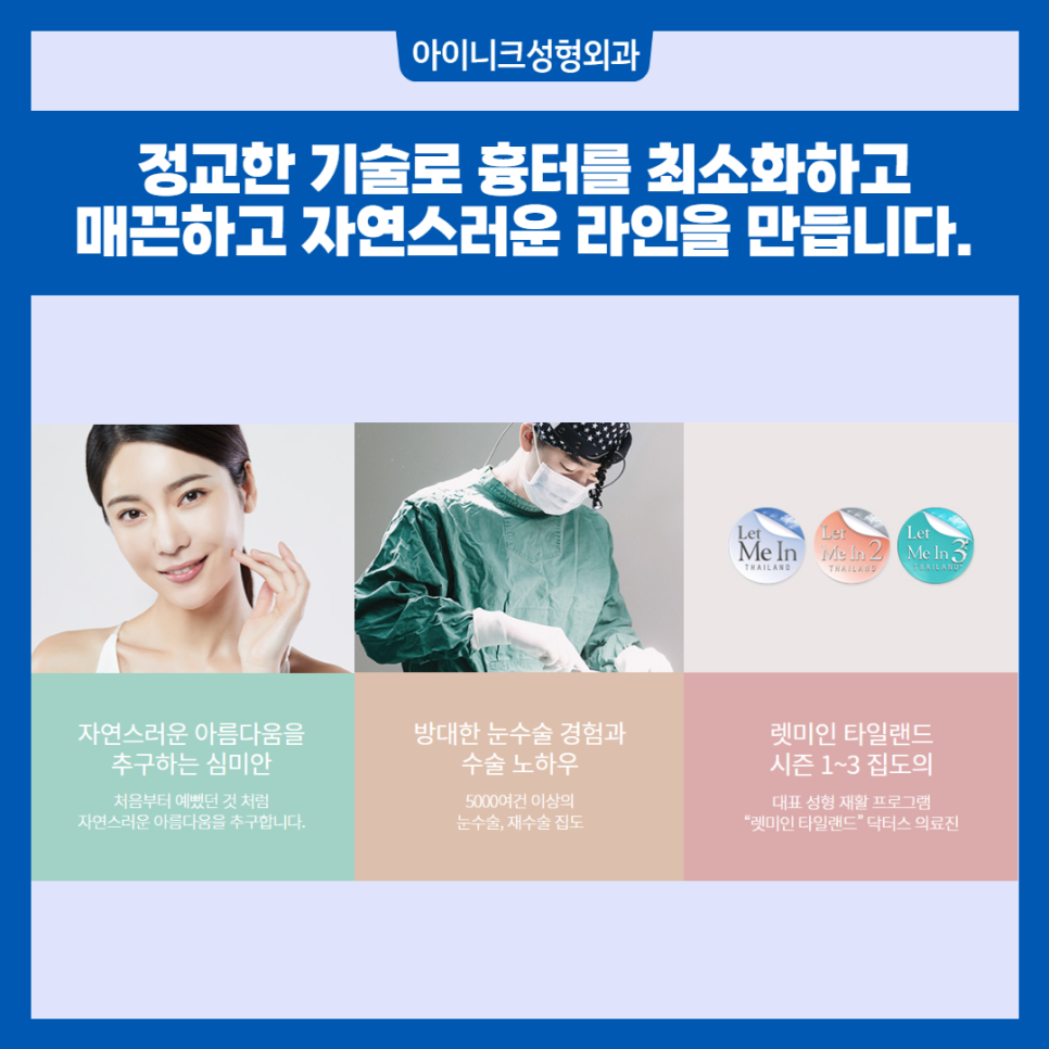 남자쌍꺼풀수술 부드럽고 자연스럽게 관련 이미지 6