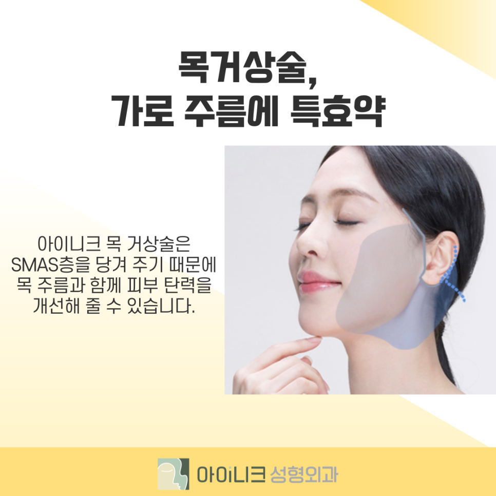 목주름시술 고민 중이라면? 관련 이미지 4