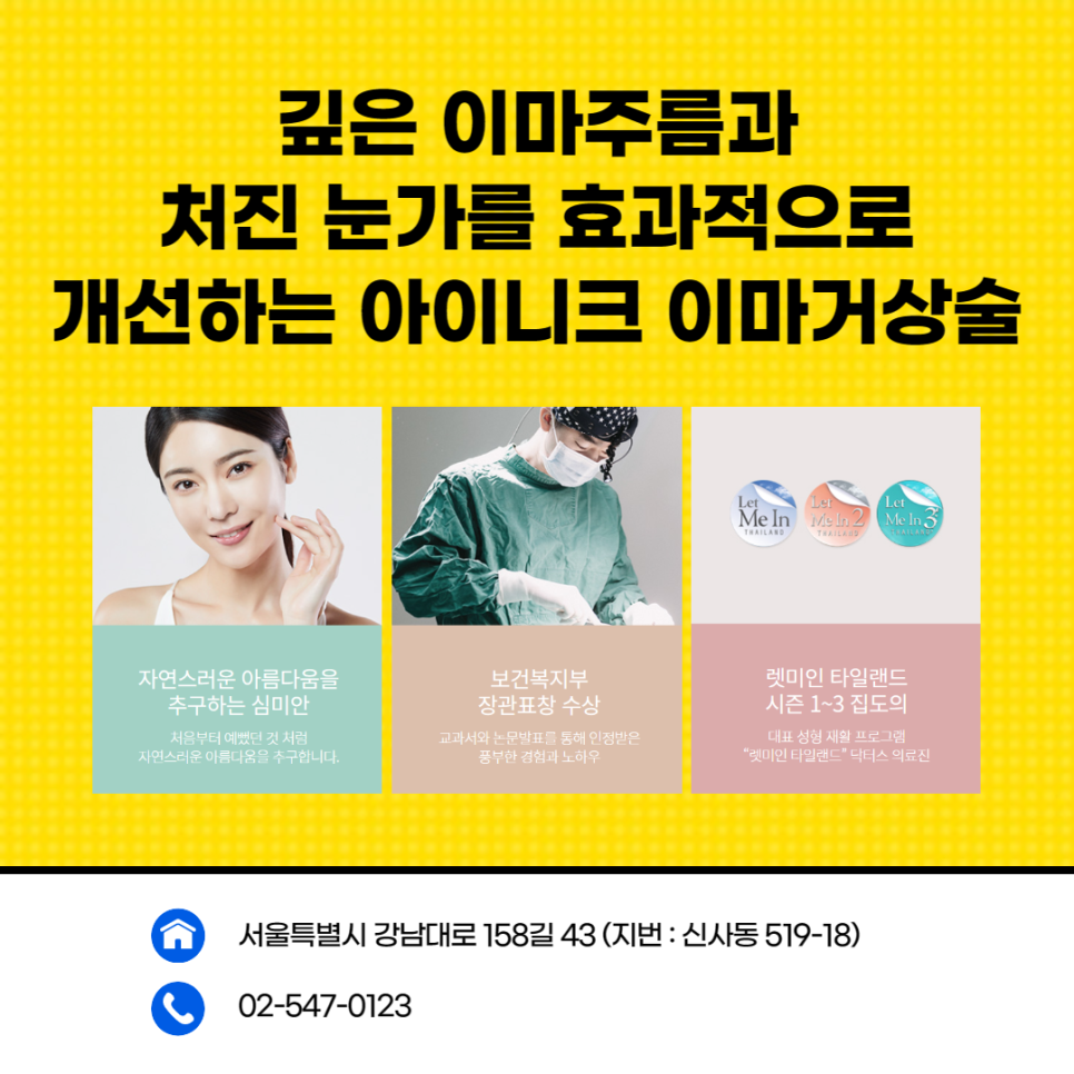 이마거상술잘하는곳 뭐가 다를까? 관련 이미지 6
