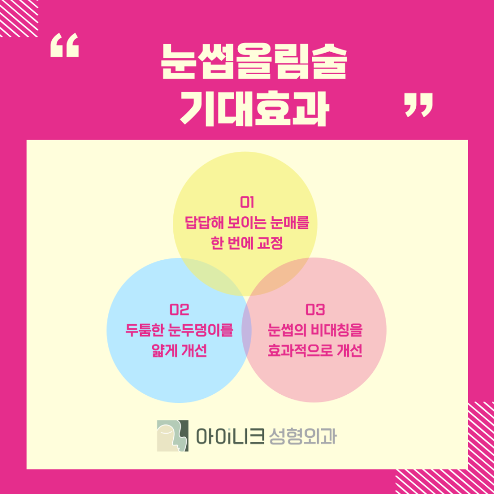 Why Is Brow Lift Surgery Needed in Apgujeong Eye Plastic Surgery? image 9