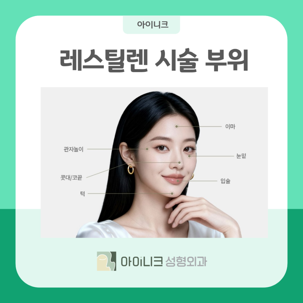 눈밑 꺼짐 시술 필러로 개선하는 방법 관련 이미지 11
