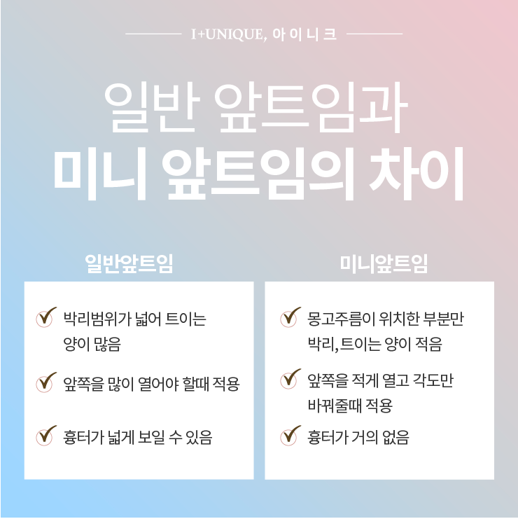 답답해 보이는 눈을 시원하게 트임! ㅇㅇㄴㅋ성형외과 관련 이미지 4