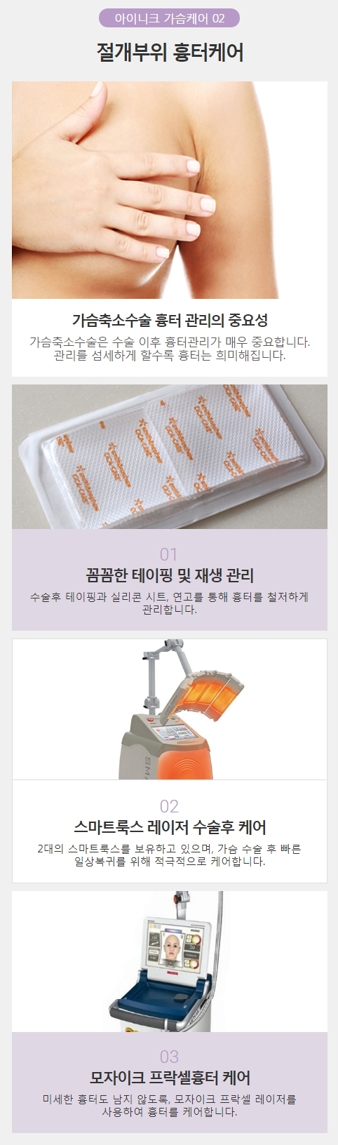 처진가슴수술비용 정확하고 꼼꼼한 맞춤 상담! 아이니크 성형외과! 관련 이미지 7