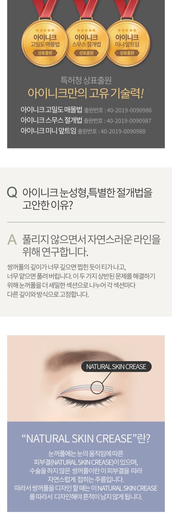 쌍꺼풀절개법전후 비교해보고 결정하세요! 관련 이미지 6