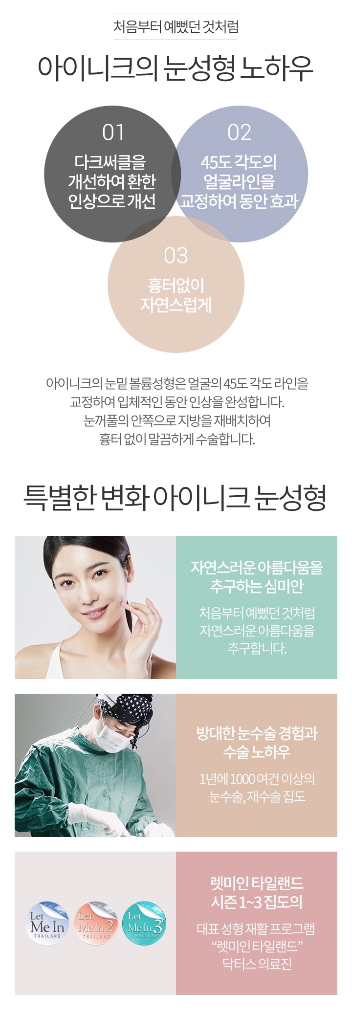 다크서클수술비용이 궁금하다면? 관련 이미지 5