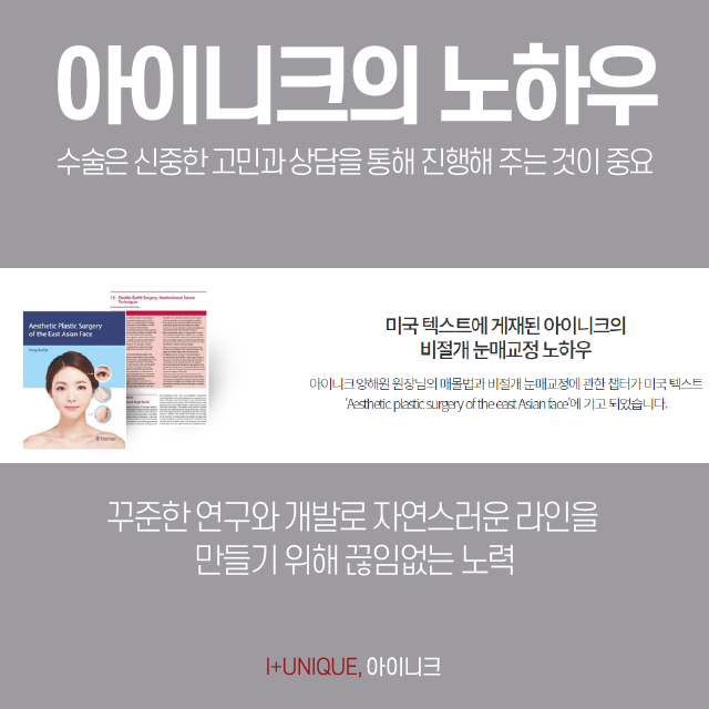 Where is the Most Natural Place to Improve Ptosis Without Double Eyelids? image 6