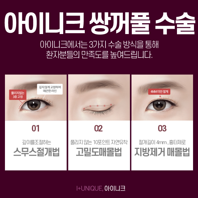 Looking for a plastic surgery clinic in Apgujeong for double eyelid surgery with no side effects? image 2