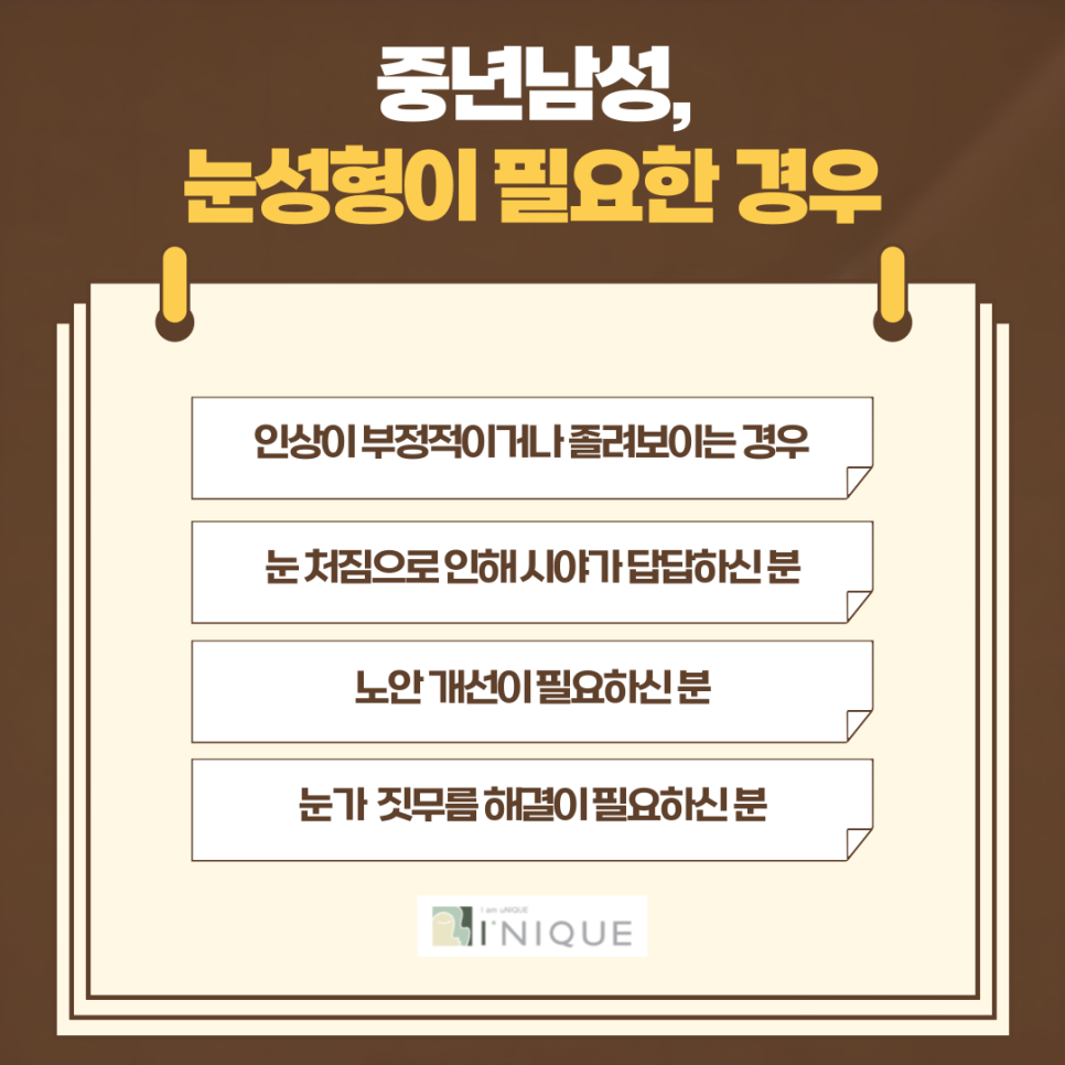 중년남성눈성형도 자신있게! 관련 이미지 2
