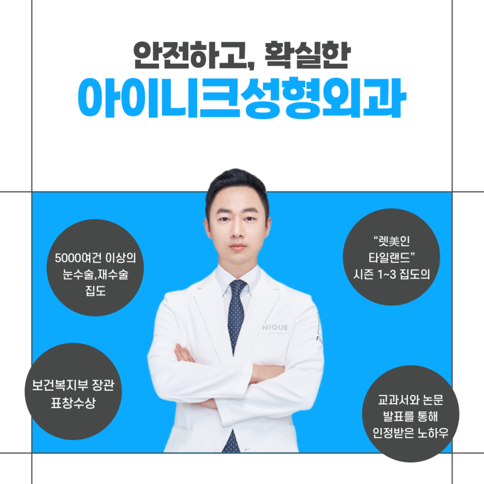 중년성형외과 안전함과 완성도를 갖춘 이곳 관련 이미지 6