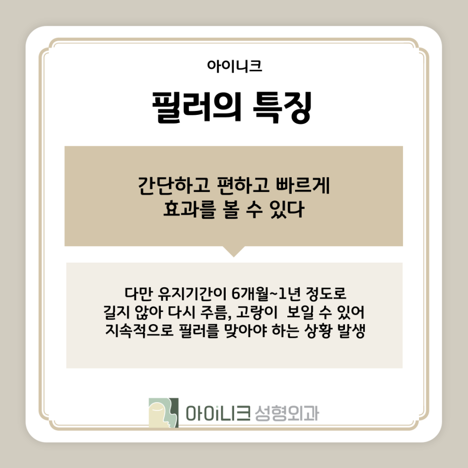 Seoul Apgujeong filler or under-eye fat repositioning: which one should you choose? image 9
