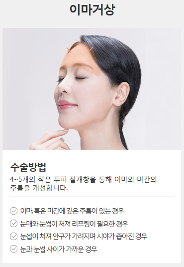 안면거상술비용 만족하실 수 있습니다. 관련 이미지 2