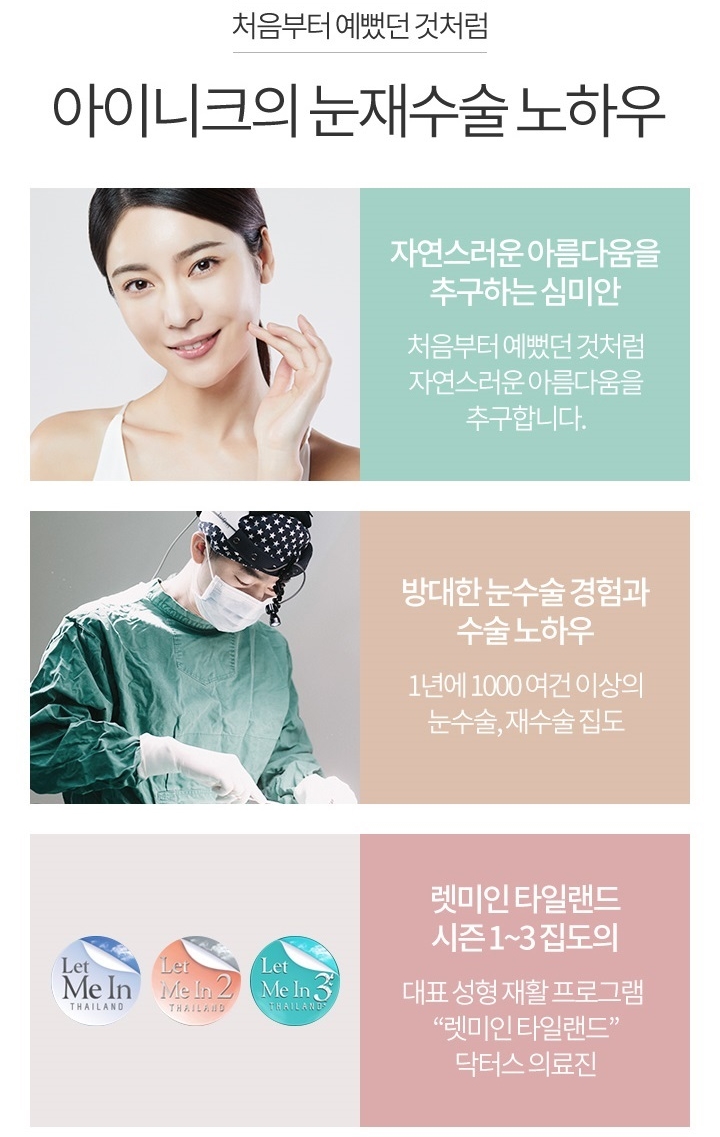 눈꺼풀지방이식비용 자연스러운 눈매로 변신 관련 이미지 9