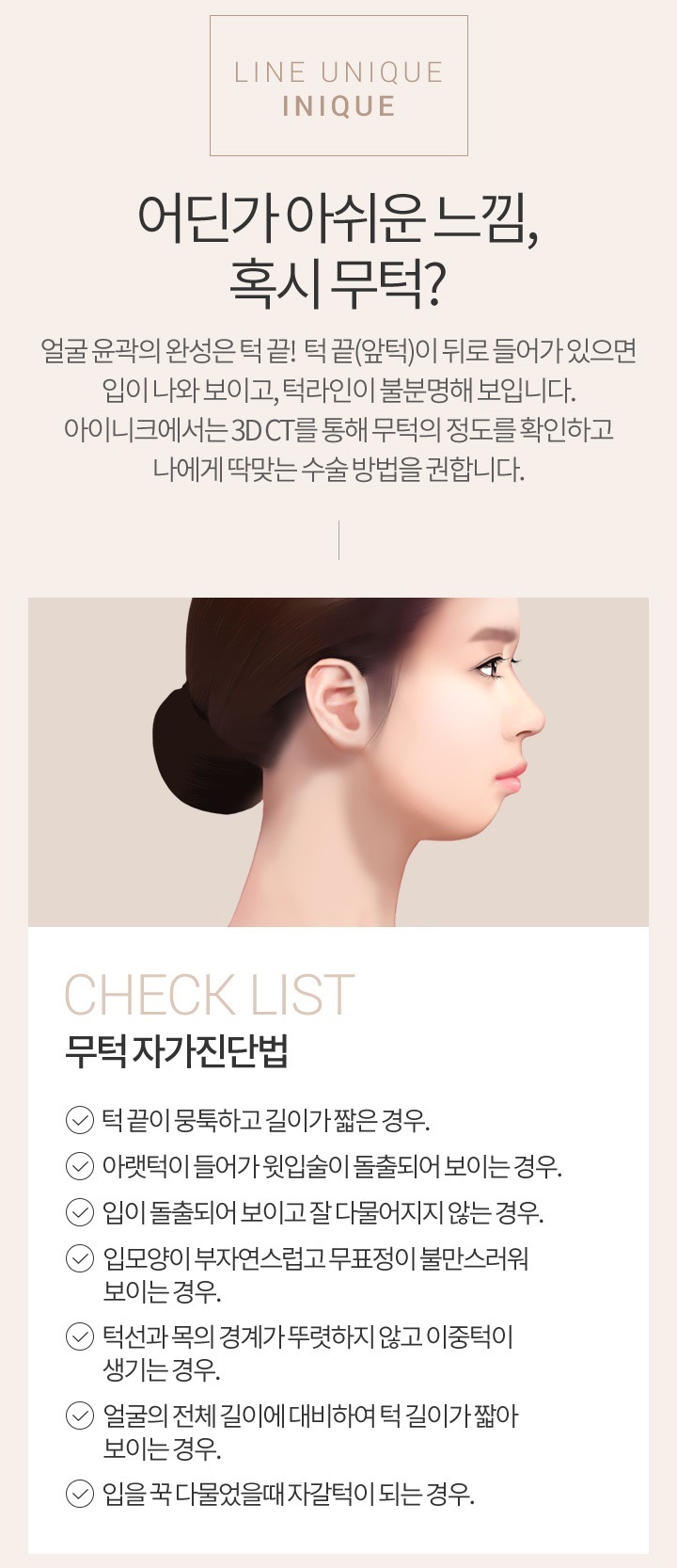 무턱자가진단 같이 체크해볼까요? 관련 이미지 2