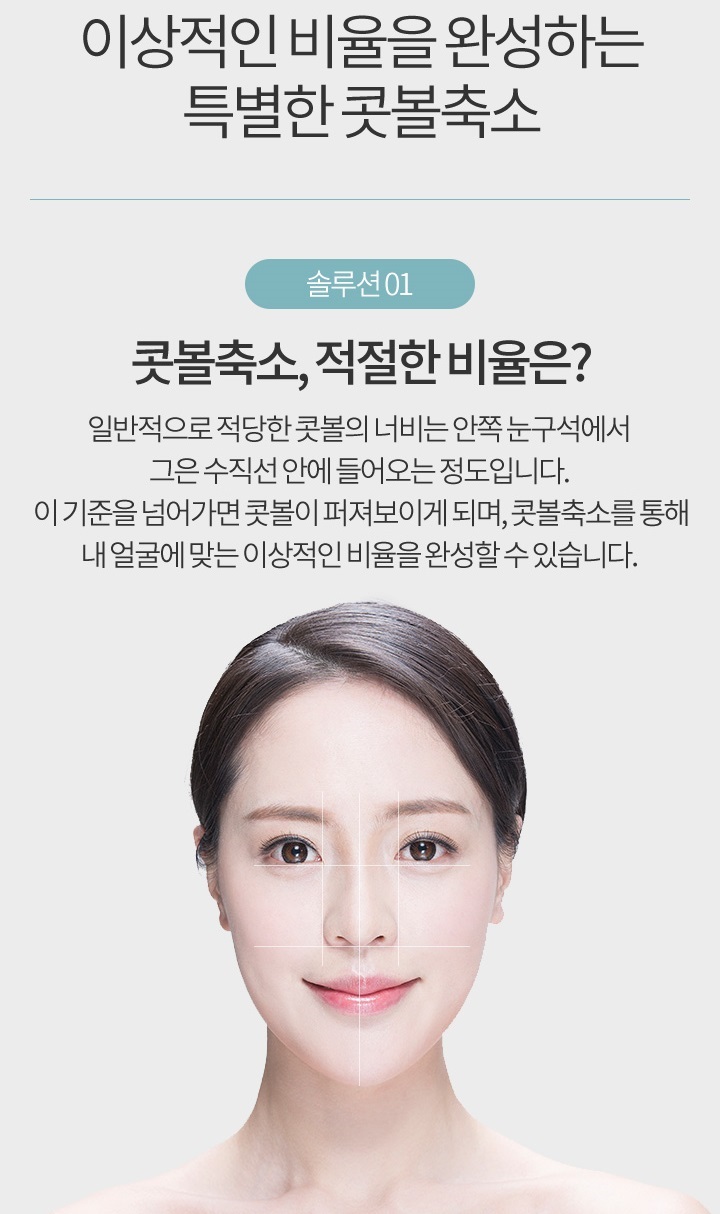 콧볼축소가격 합리적인 아이니크에서 자연스럽게! 관련 이미지 3